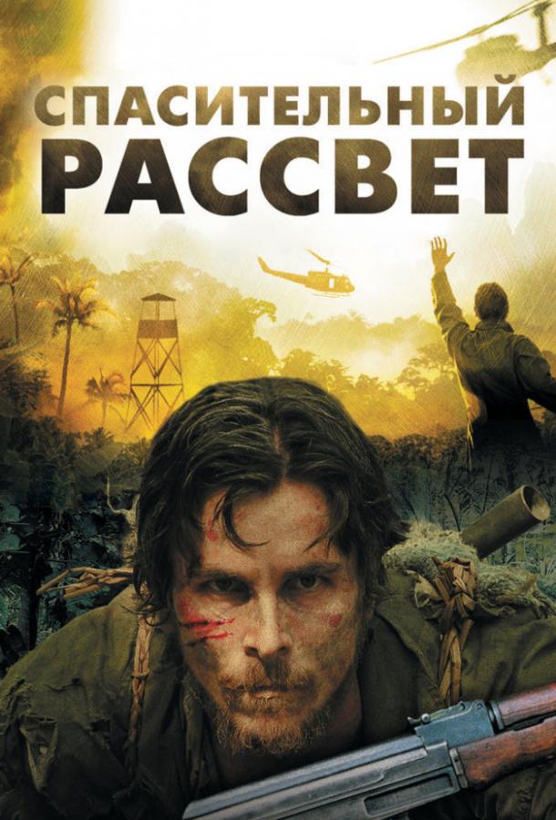 Спасительный рассвет 2006 Смотреть Онлайн Бесплатно в Хорошем Качестве